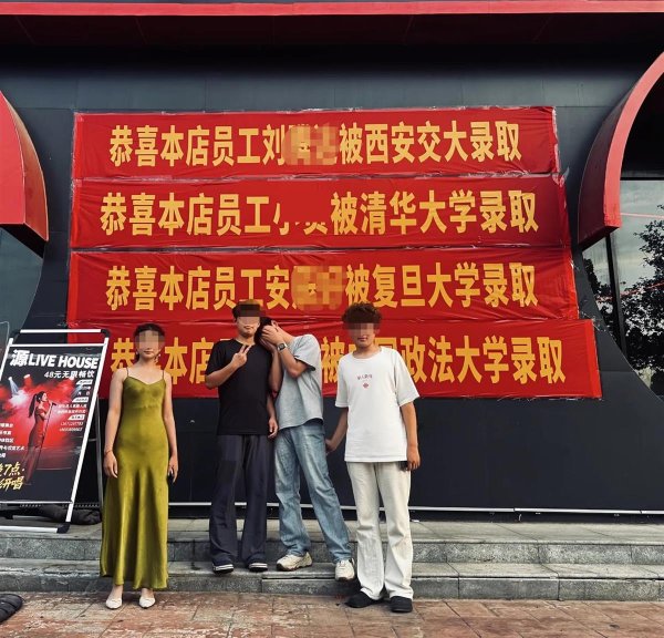 金猪配资 酒吧4名员工全都考上985、211？老板：都是暑期工，只有一个是本科，其他都是专科